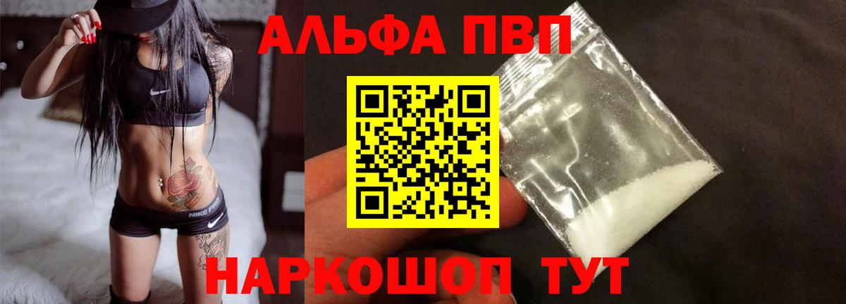 A PVP Соль Усть-Джегута