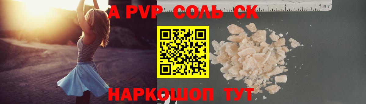 Усть-Джегута  А ПВП Crystall  Вход с VPN  Alpha-PVP VHQ  APVP VHQ 