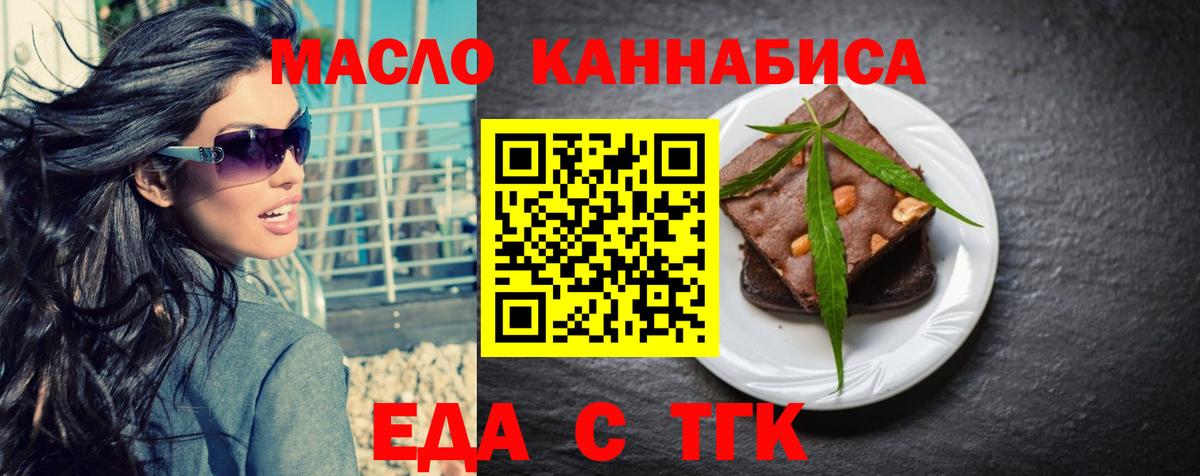Усть-Джегута  Еда ТГК марихуана  Вход с VPN 