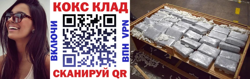 нарко площадка как зайти Усть-Джегута COCAIN 98%