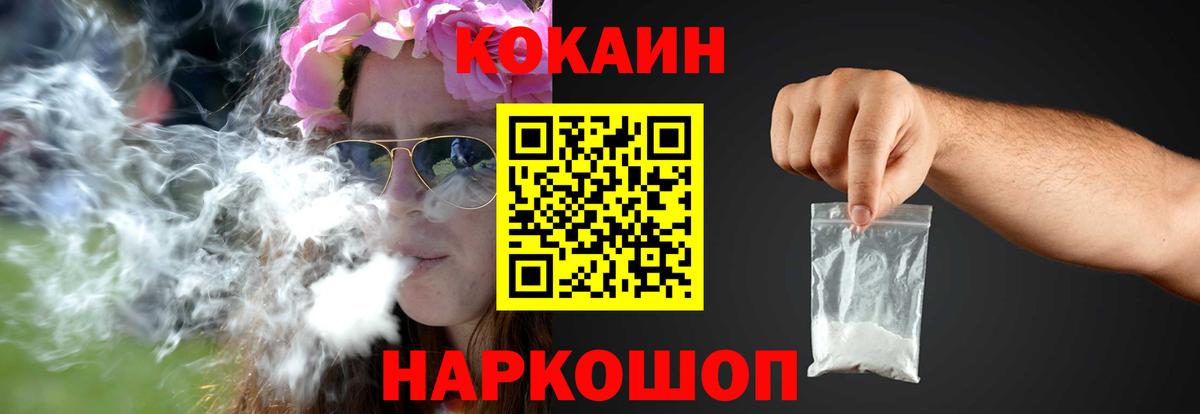 наркота  Cocaine Columbia  Усть-Джегута  Вход с VPN  COCAIN 98% 