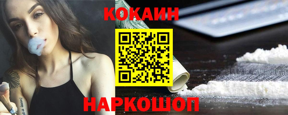 КОКАИН Columbia Усть-Джегута