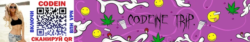 Кодеиновый сироп Lean Purple Drank Усть-Джегута