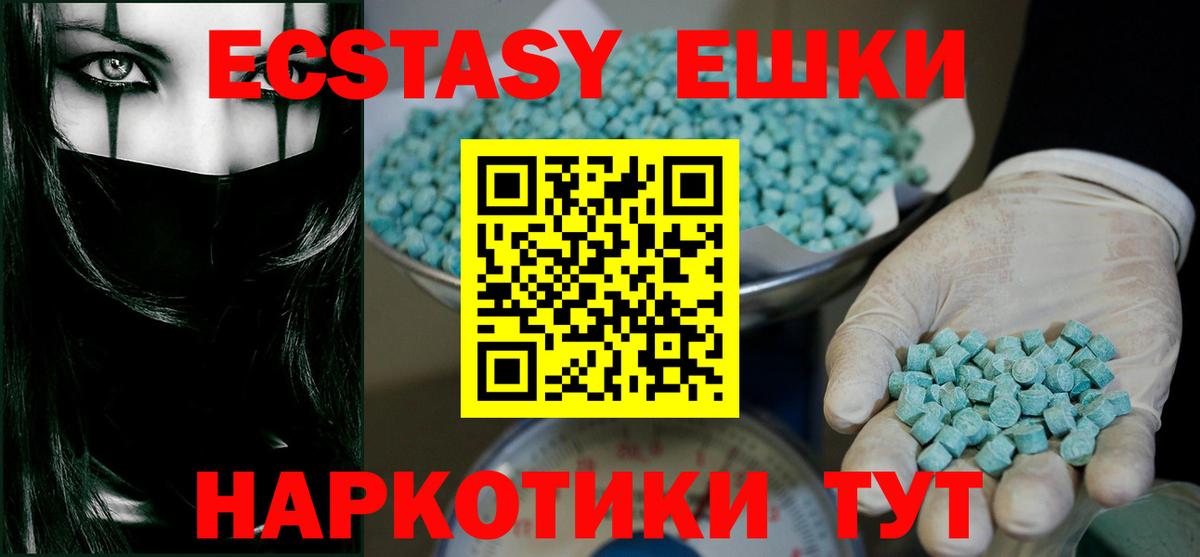 Ecstasy 300 mg  ЭКСТАЗИ Punisher  ЭКСТАЗИ  Усть-Джегута  Вход с VPN 