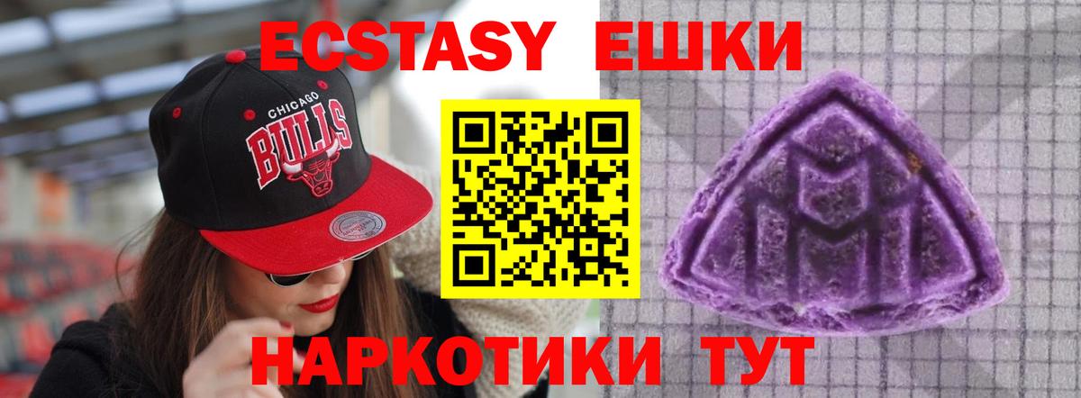 Экстази диски Усть-Джегута