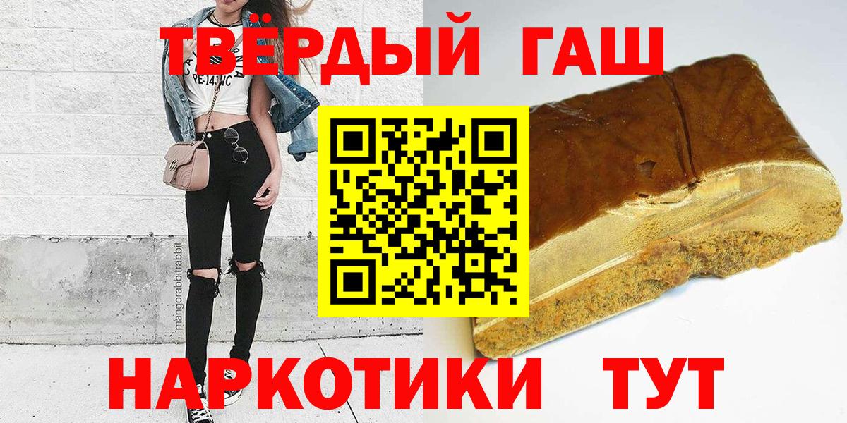 ГАШИШ 40% ТГК Усть-Джегута