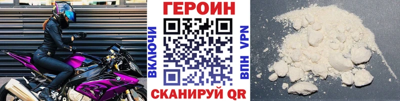 закладка Усть-Джегута Героин белый