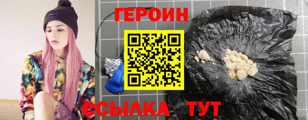 Героин белый Усть-Джегута