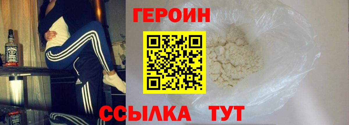 Усть-Джегута  Героин  Вход с VPN  Героин Афган 