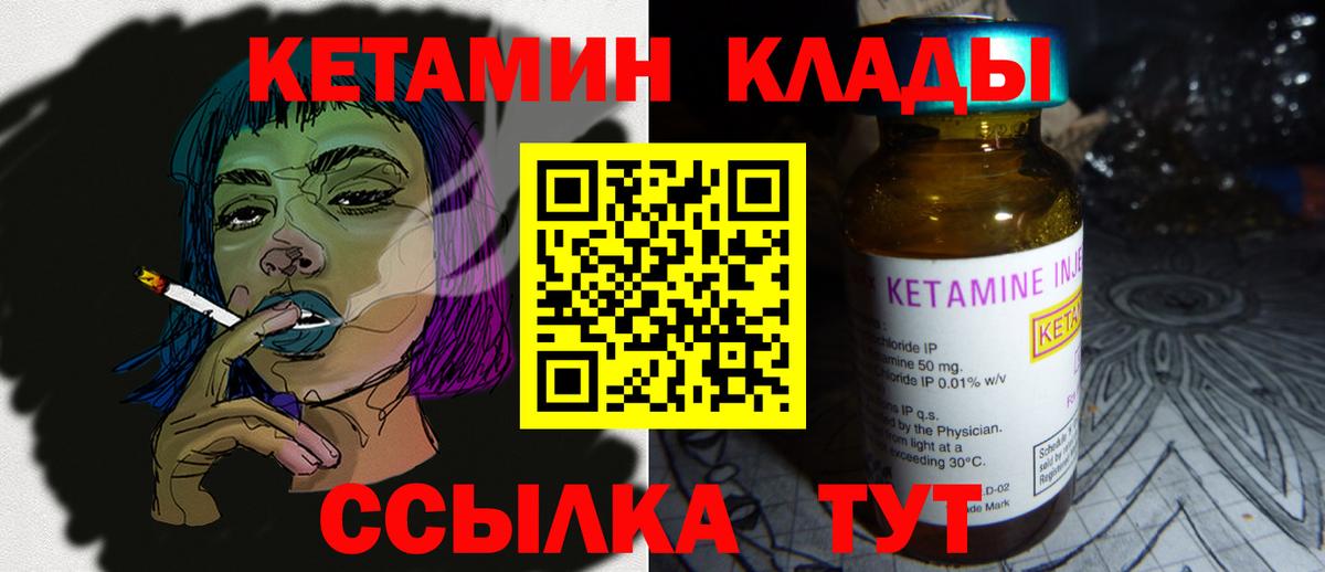 Усть-Джегута  КЕТАМИН VHQ  Вход с VPN 