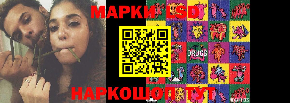 LSD-25 экстази кислота Усть-Джегута