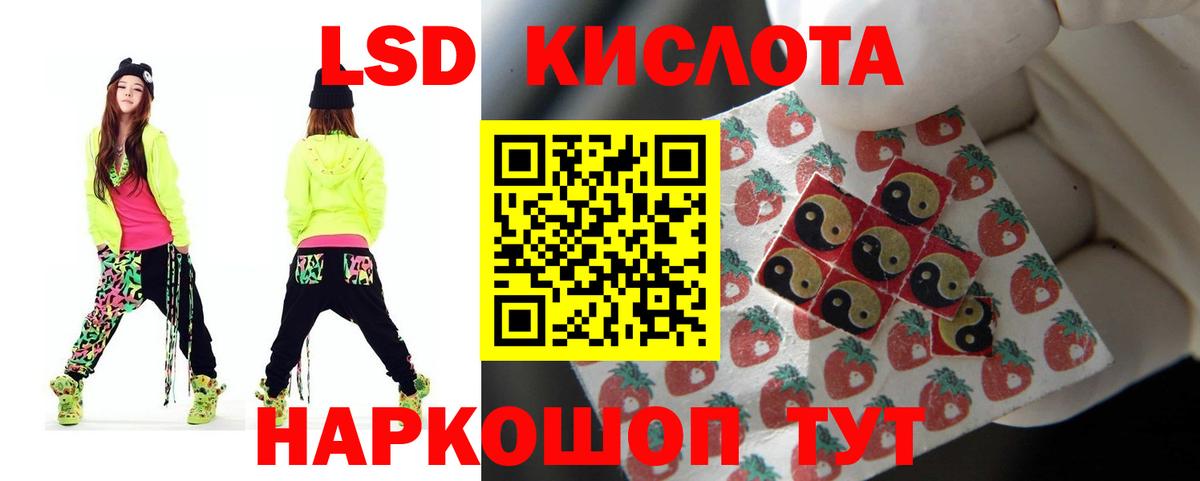 LSD-25 экстази кислота  Вход с VPN  Лсд 25 экстази кислота  Усть-Джегута 