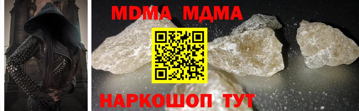 МДМА  MDMA VHQ  Вход с VPN  Усть-Джегута  МДМА молли 