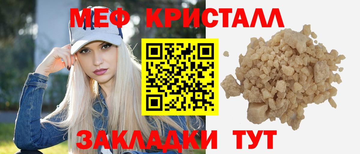 Усть-Джегута  Меф мука  Меф  МЯУ-МЯУ кристаллы  Меф  Вход с VPN 
