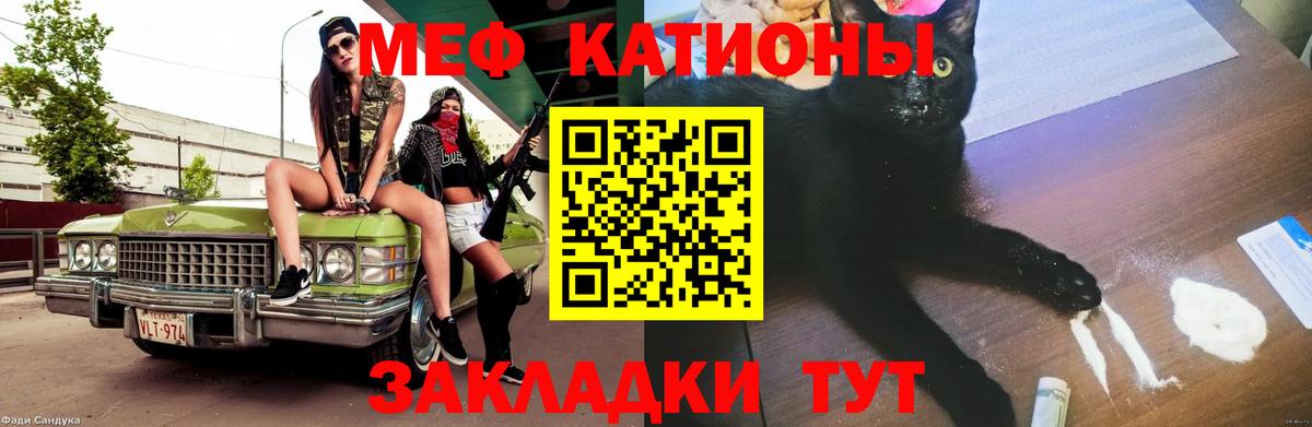 Меф Усть-Джегута