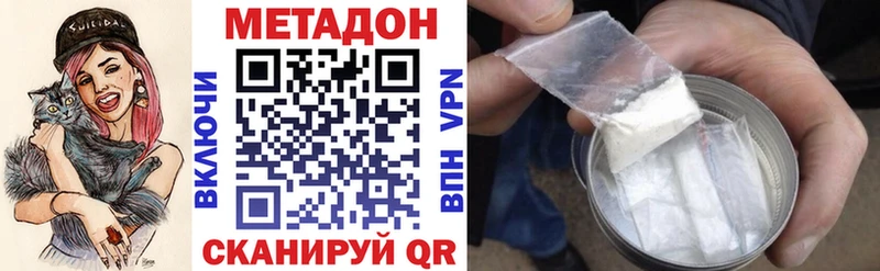 МЕТАДОН VHQ  Усть-Джегута 