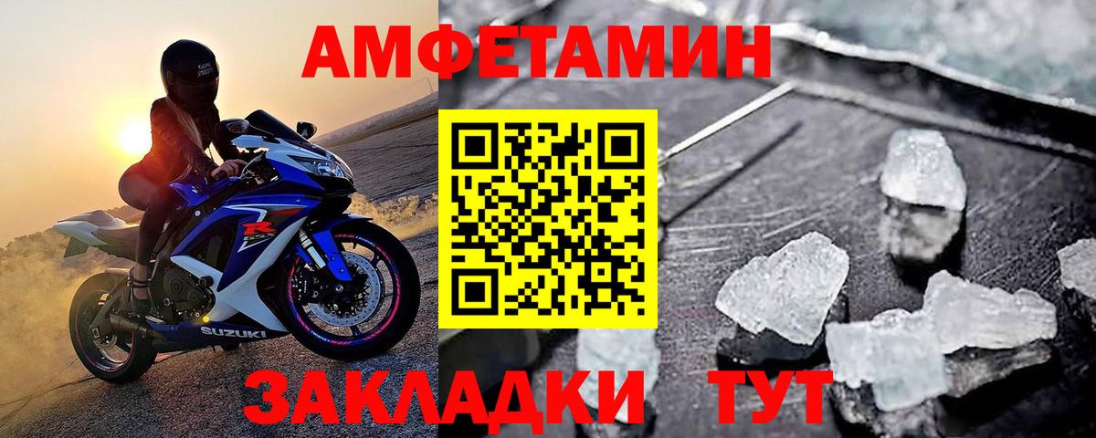 Первитин Methamphetamine  Вход с VPN  Усть-Джегута 