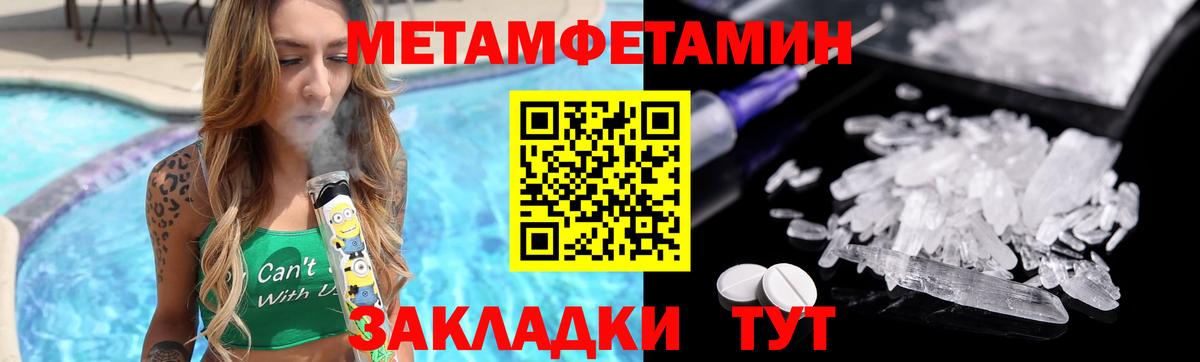 Метамфетамин Декстрометамфетамин 99.9% Усть-Джегута