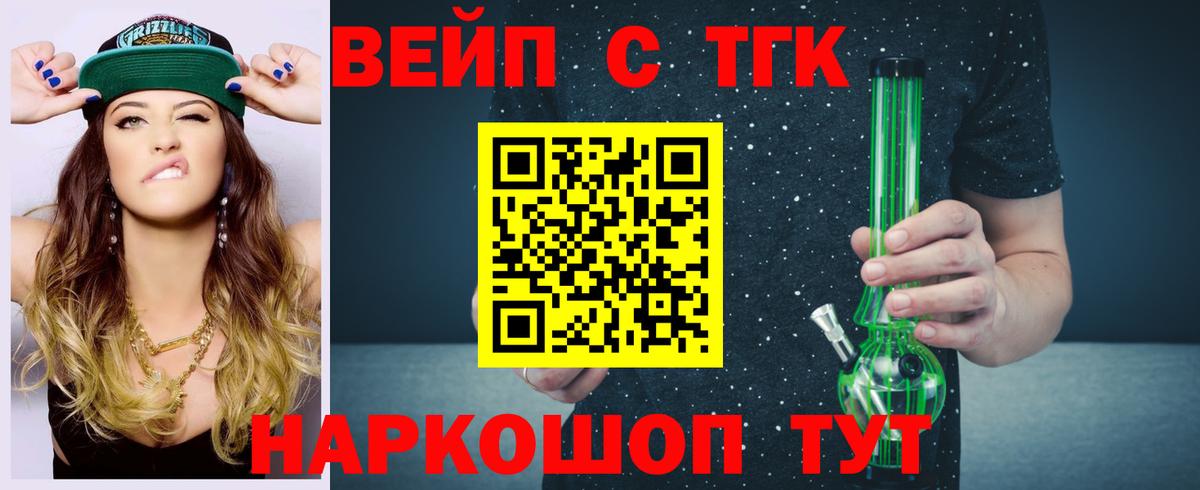 Дистиллят ТГК Wax Усть-Джегута